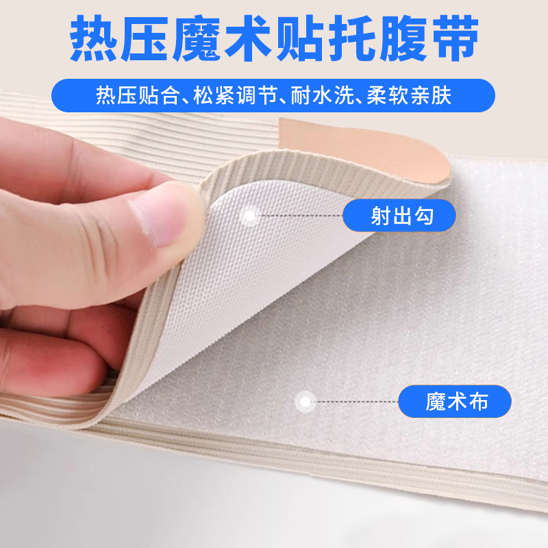 托腹帶熱壓魔術(shù)貼-孕婦可單手操作，快速調(diào)整松緊度，帶來舒適體驗(yàn)