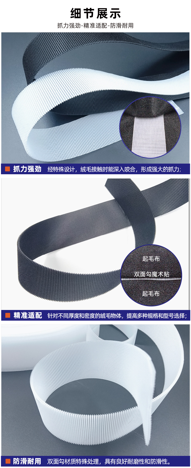 03-雙面勾魔術(shù)貼_01 03-雙面勾魔術(shù)貼_01