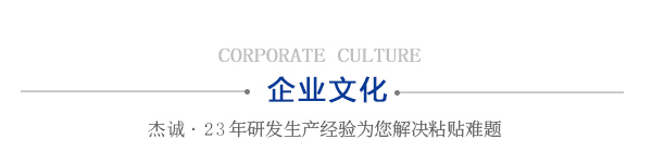 企業(yè)文化 企業(yè)文化