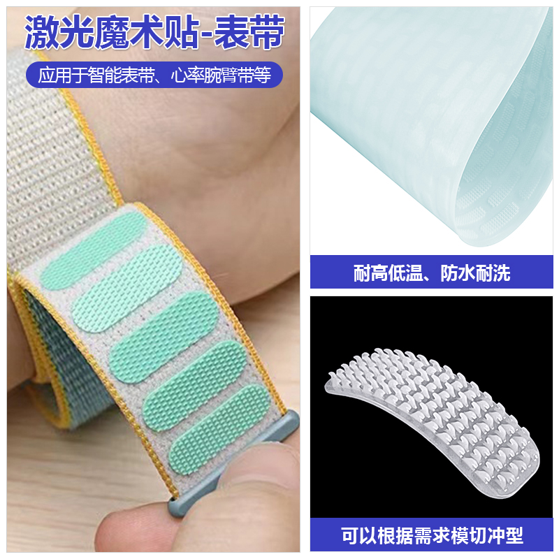 02-3m背膠魔術貼 9448 拷貝