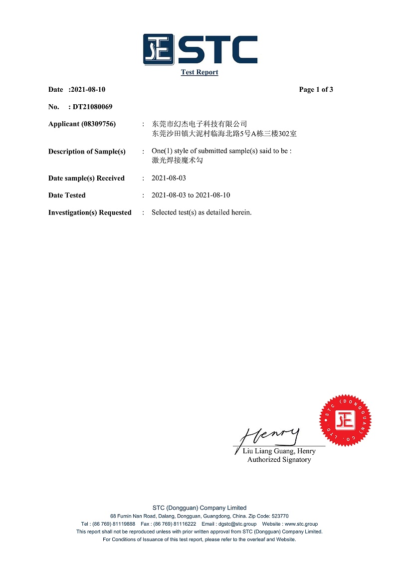 黑色激光焊接魔術勾有害物質測試CAS3013-86-3(1)_1