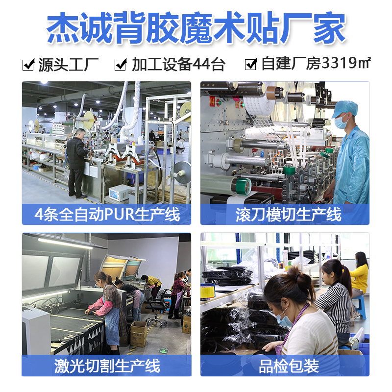 亞克力背膠魔術貼