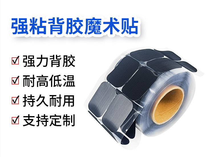 240425亞克力背膠魔術貼詳情頁_02