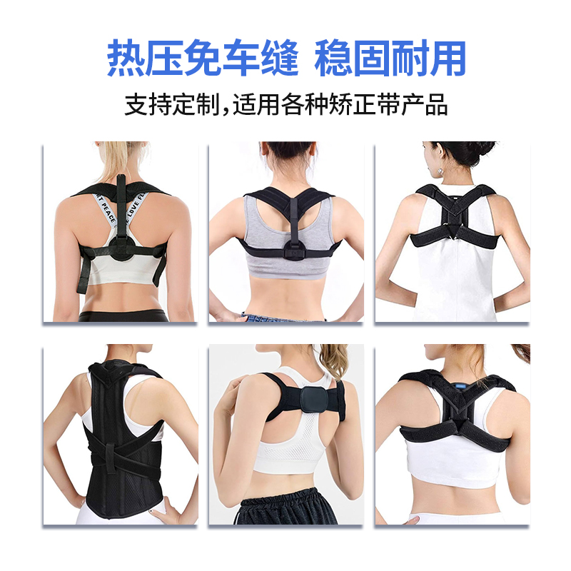 矯正帶熱壓魔術(shù)貼 矯正帶熱壓魔術(shù)貼