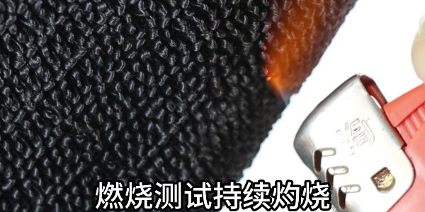 防火阻燃魔術(shù)貼是遇明火都點(diǎn)不著嗎？