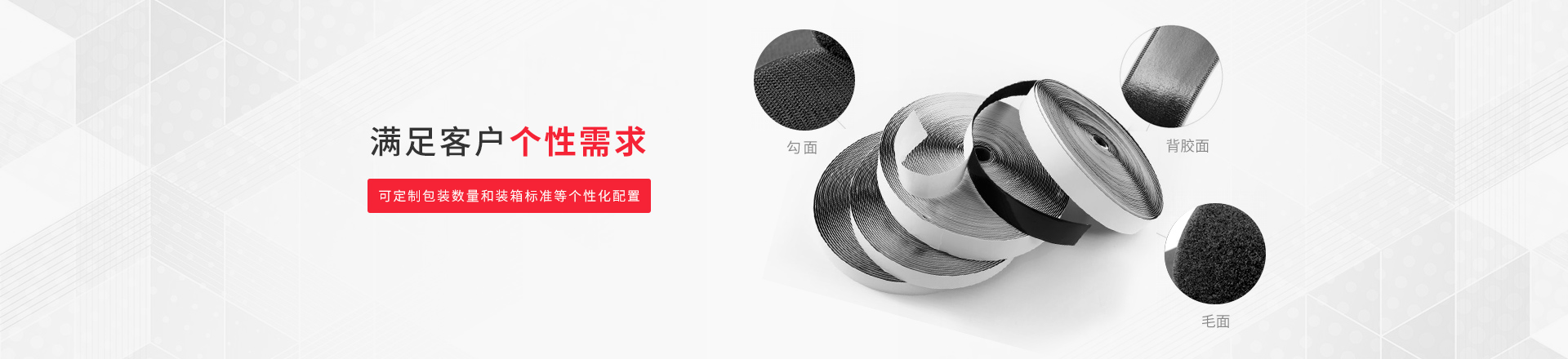 杰誠(chéng)背膠魔術(shù)貼可采用防水防潮保護(hù)膜等個(gè)性化配置，滿足客戶個(gè)性需求