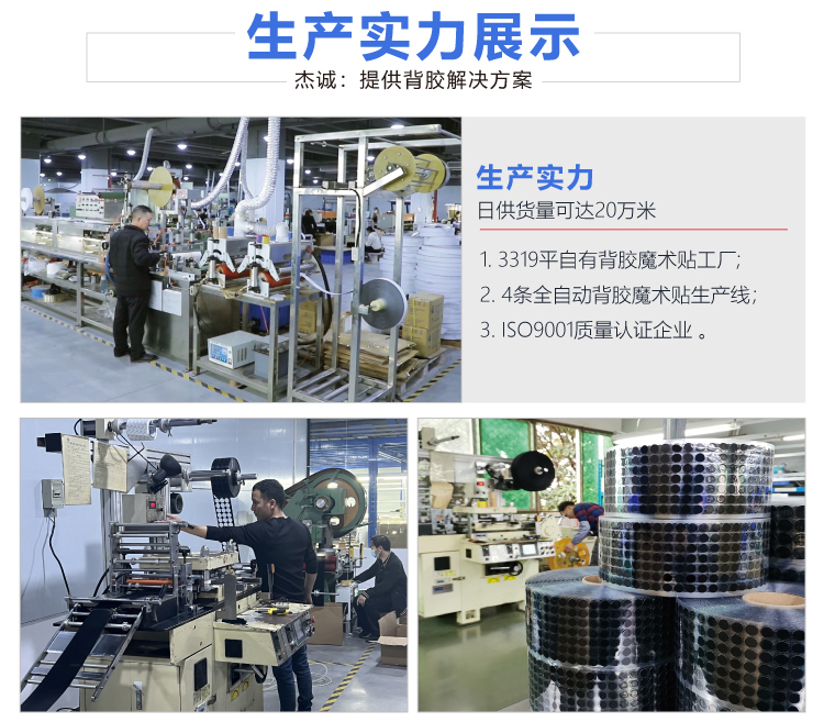 杰誠背膠沖圓改1_02 杰誠背膠沖圓改1_02