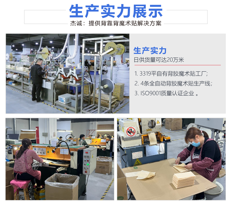 杰誠(chéng)背靠背魔術(shù)貼扎帶_02 杰誠(chéng)背靠背魔術(shù)貼扎帶_02