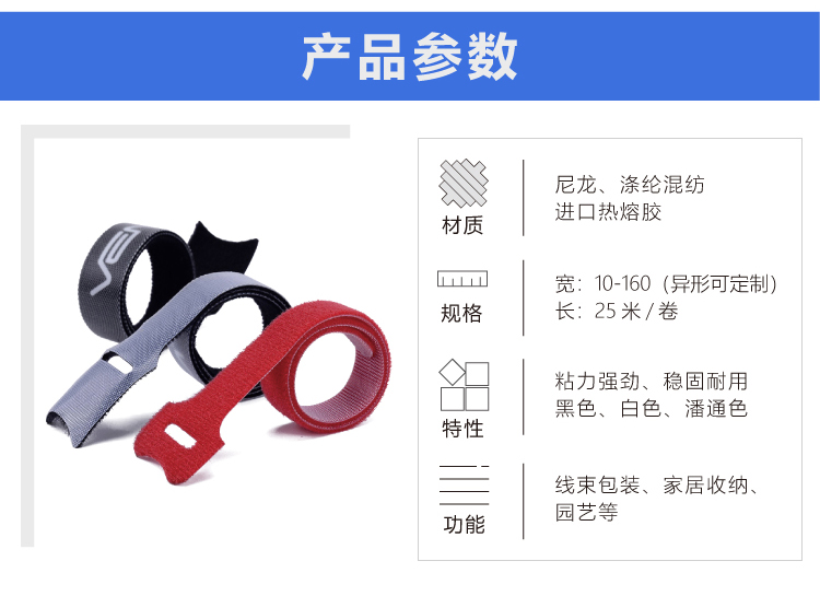 杰誠(chéng)背靠背魔術(shù)貼扎帶_04 杰誠(chéng)背靠背魔術(shù)貼扎帶_04