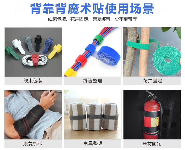 杰誠(chéng)背靠背魔術(shù)貼扎帶_11 杰誠(chéng)背靠背魔術(shù)貼扎帶_11