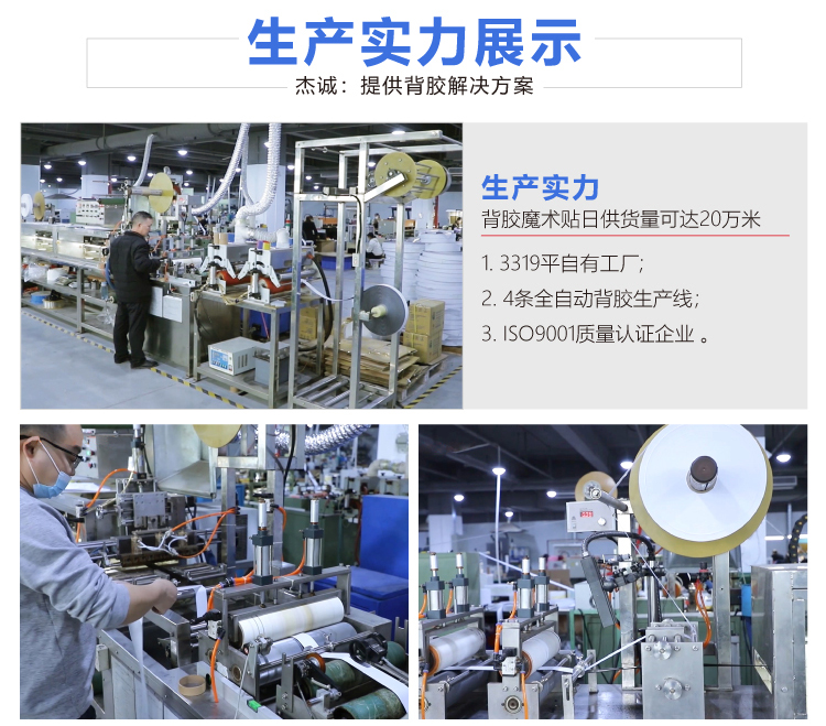 杰誠(chéng)背膠魔術(shù)貼改1_02 杰誠(chéng)背膠魔術(shù)貼改1_02