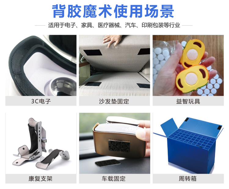 杰誠(chéng)背膠魔術(shù)貼改1_10 杰誠(chéng)背膠魔術(shù)貼改1_10