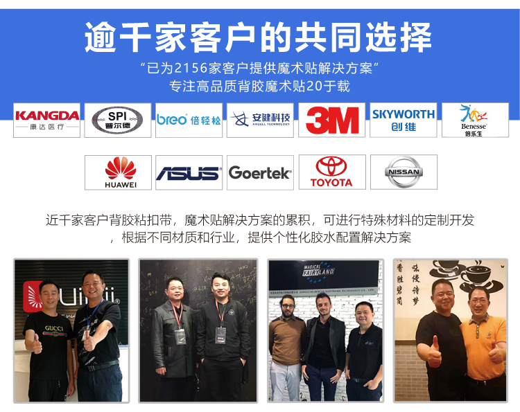 杰誠(chéng)背膠魔術(shù)貼改1_11 杰誠(chéng)背膠魔術(shù)貼改1_11