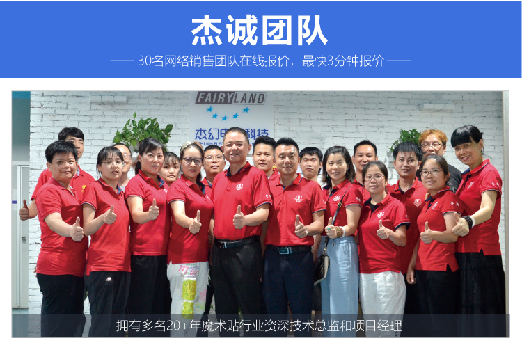 杰誠(chéng)背膠魔術(shù)貼改1_13 杰誠(chéng)背膠魔術(shù)貼改1_13