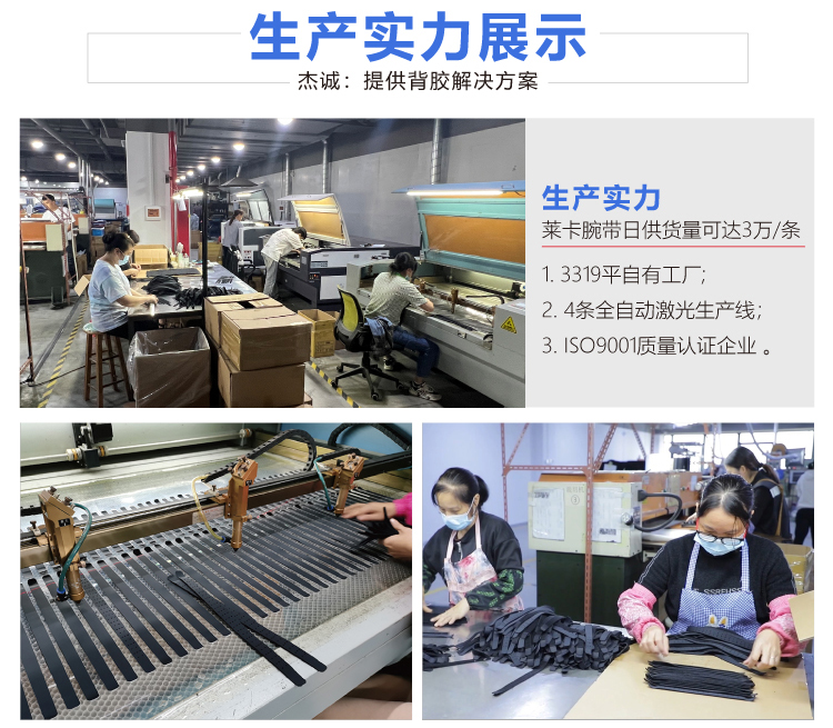 萊卡腕帶_02 萊卡腕帶_02