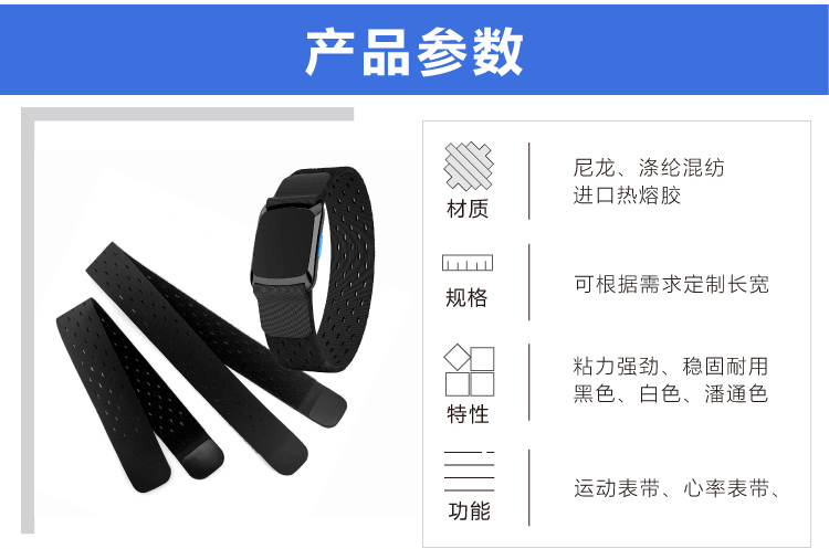 萊卡腕帶_05 萊卡腕帶_05