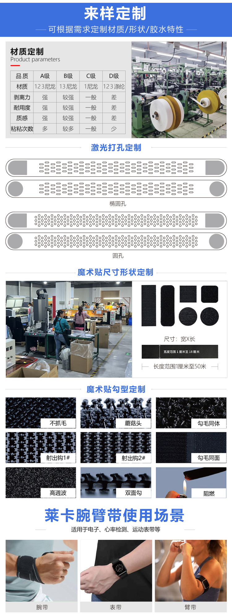 萊卡腕帶_09 萊卡腕帶_09