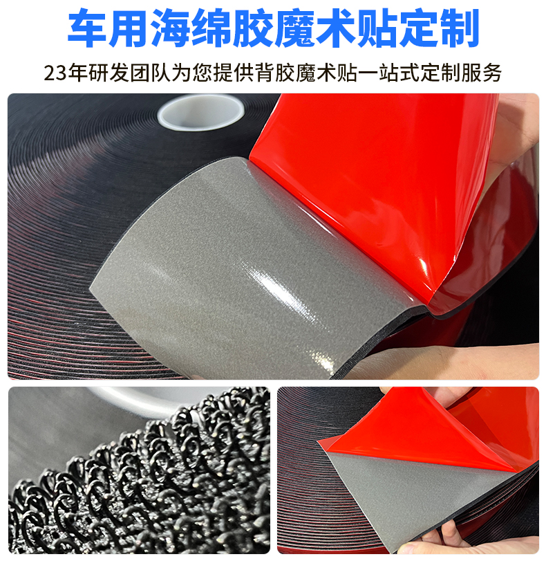 01-背膠魔術(shù)貼定制_03 01-背膠魔術(shù)貼定制_03