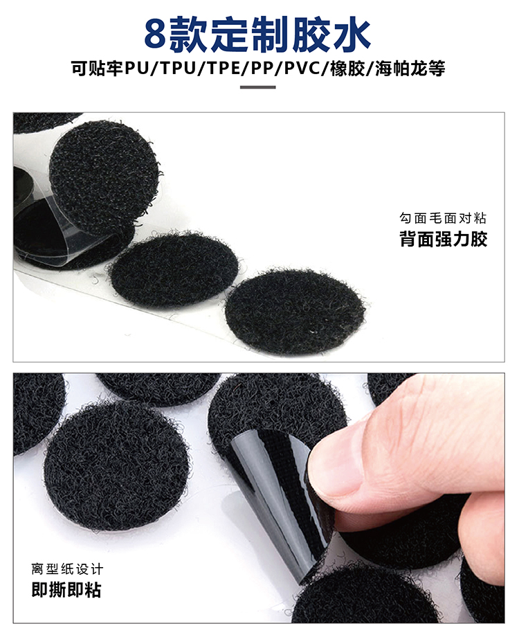 背膠沖型魔術(shù)貼常規(guī)版杰誠_05 背膠沖型魔術(shù)貼常規(guī)版杰誠_05