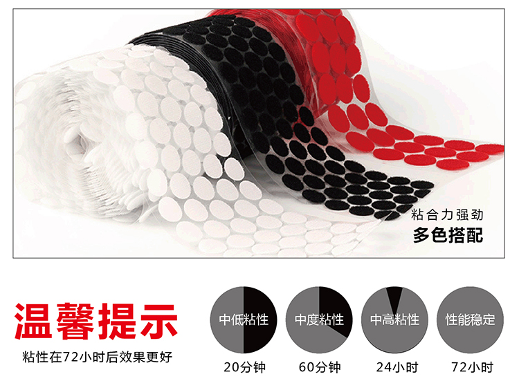 背膠沖型魔術(shù)貼常規(guī)版杰誠_06 背膠沖型魔術(shù)貼常規(guī)版杰誠_06