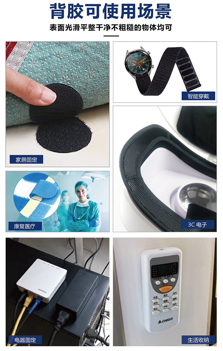 背膠沖型魔術(shù)貼常規(guī)版杰誠_07 背膠沖型魔術(shù)貼常規(guī)版杰誠_07