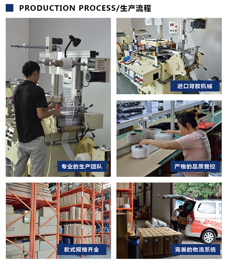 背膠沖型魔術(shù)貼常規(guī)版杰誠_09 背膠沖型魔術(shù)貼常規(guī)版杰誠_09