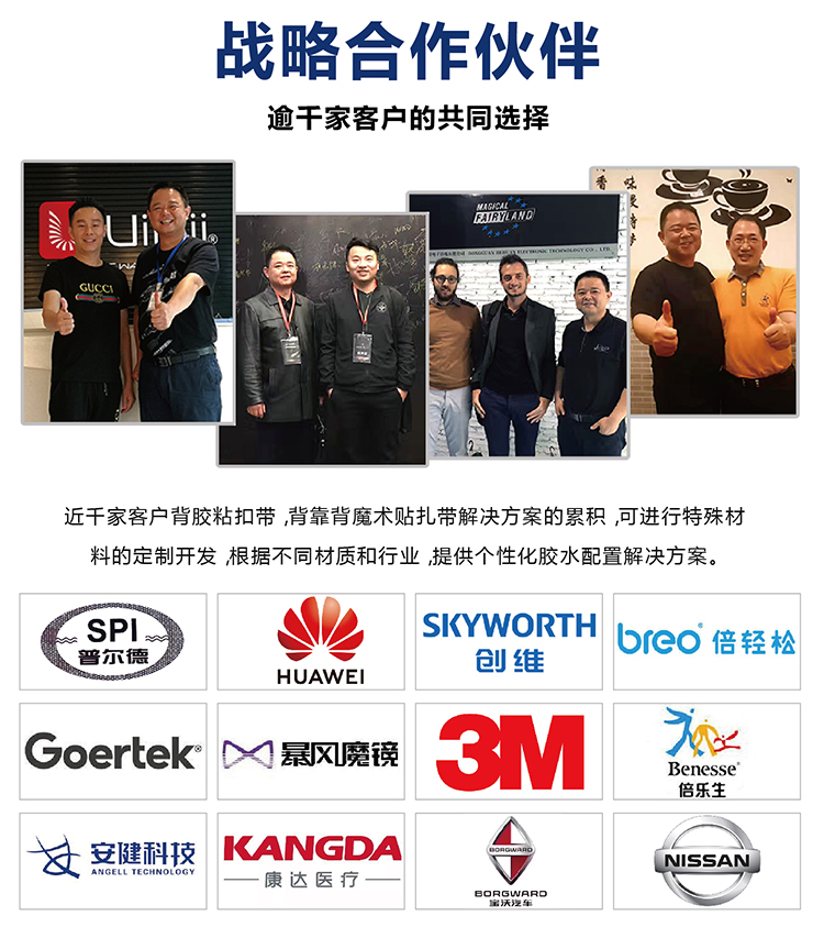 背膠沖型魔術(shù)貼常規(guī)版杰誠_11 背膠沖型魔術(shù)貼常規(guī)版杰誠_11