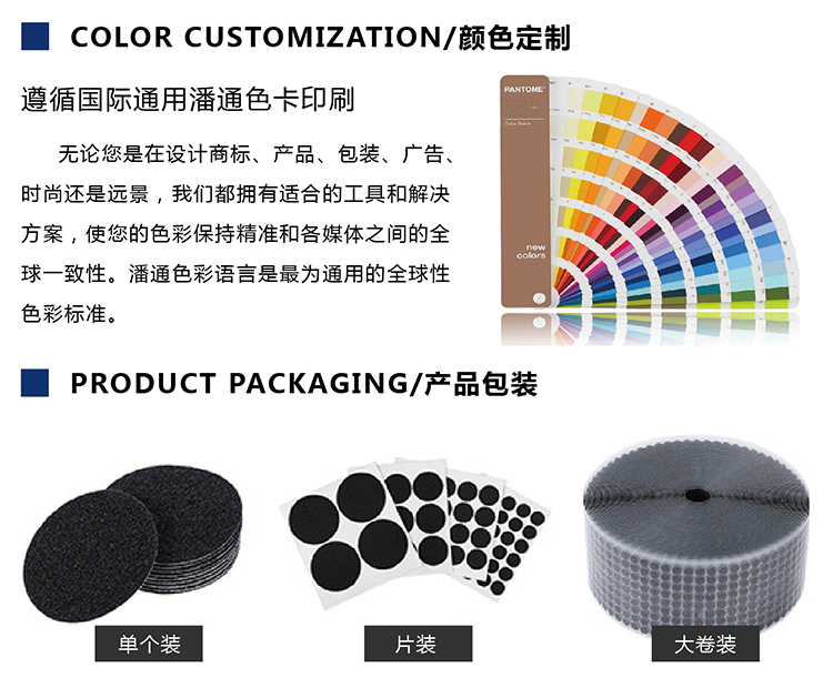 背膠沖型魔術(shù)貼常規(guī)版杰誠_04 背膠沖型魔術(shù)貼常規(guī)版杰誠_04