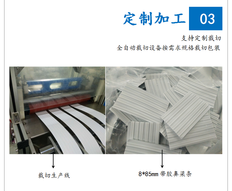 自粘鼻梁條 自粘鼻梁條