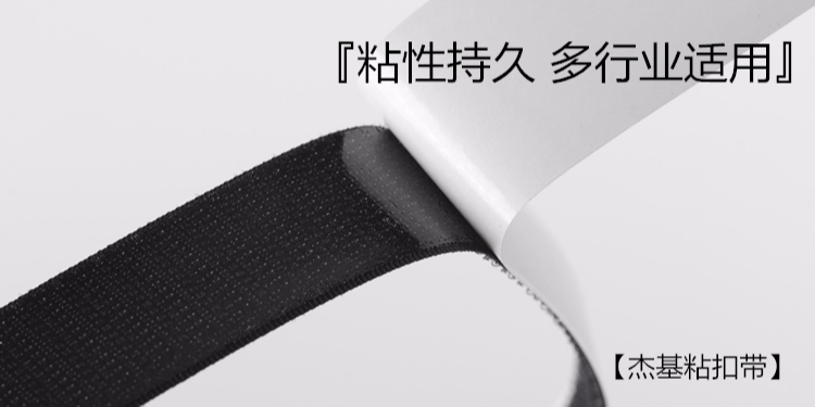 背膠魔術貼怎樣拆除？