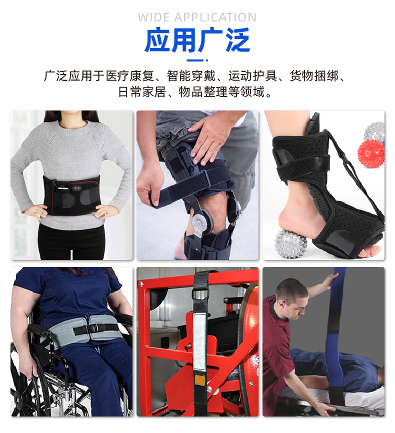 01-醫(yī)療護具固定魔術(shù)貼-04 01-醫(yī)療護具固定魔術(shù)貼-04