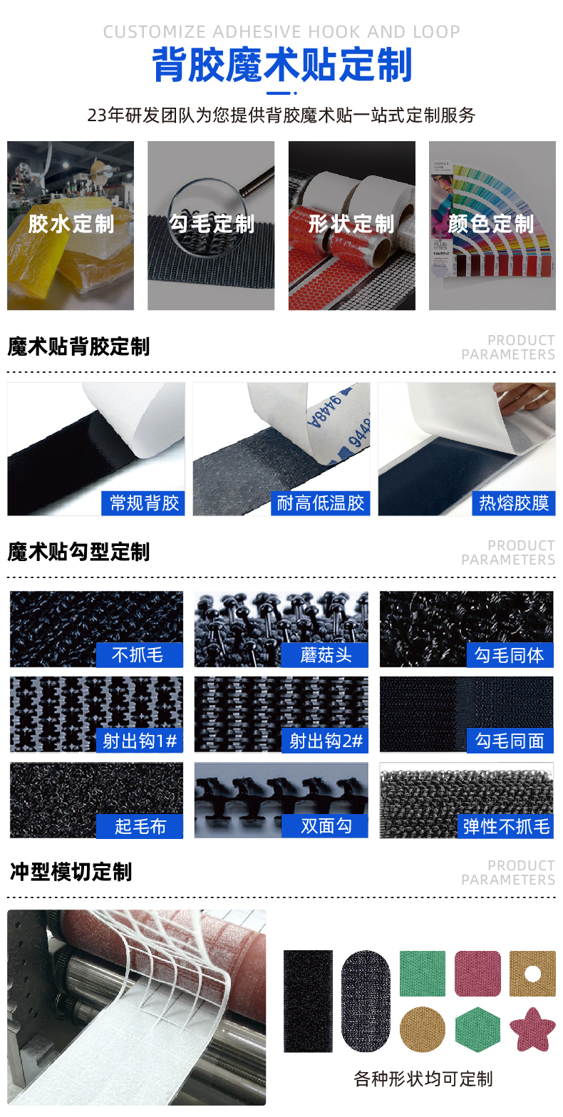 01-醫(yī)療護(hù)具固定魔術(shù)貼-05 01-醫(yī)療護(hù)具固定魔術(shù)貼-05