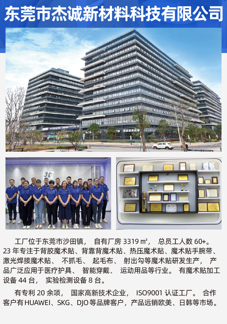 01-醫(yī)療護(hù)具固定魔術(shù)貼-07 01-醫(yī)療護(hù)具固定魔術(shù)貼-07